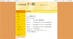 Desktop Screenshot of ichirin.hp-ez.com