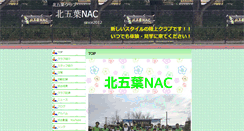 Desktop Screenshot of kitagoyonac.hp-ez.com