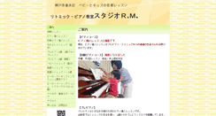 Desktop Screenshot of nakarito.hp-ez.com